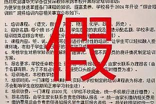 美记：联盟内有人支持季中锦标赛冠军球队确保季后赛前七席位